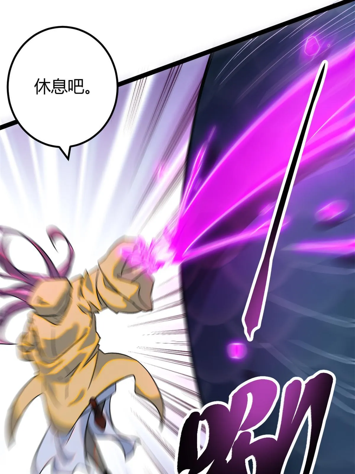 我的影子会挂机漫画,190 心怀鬼胎的毒圣4图