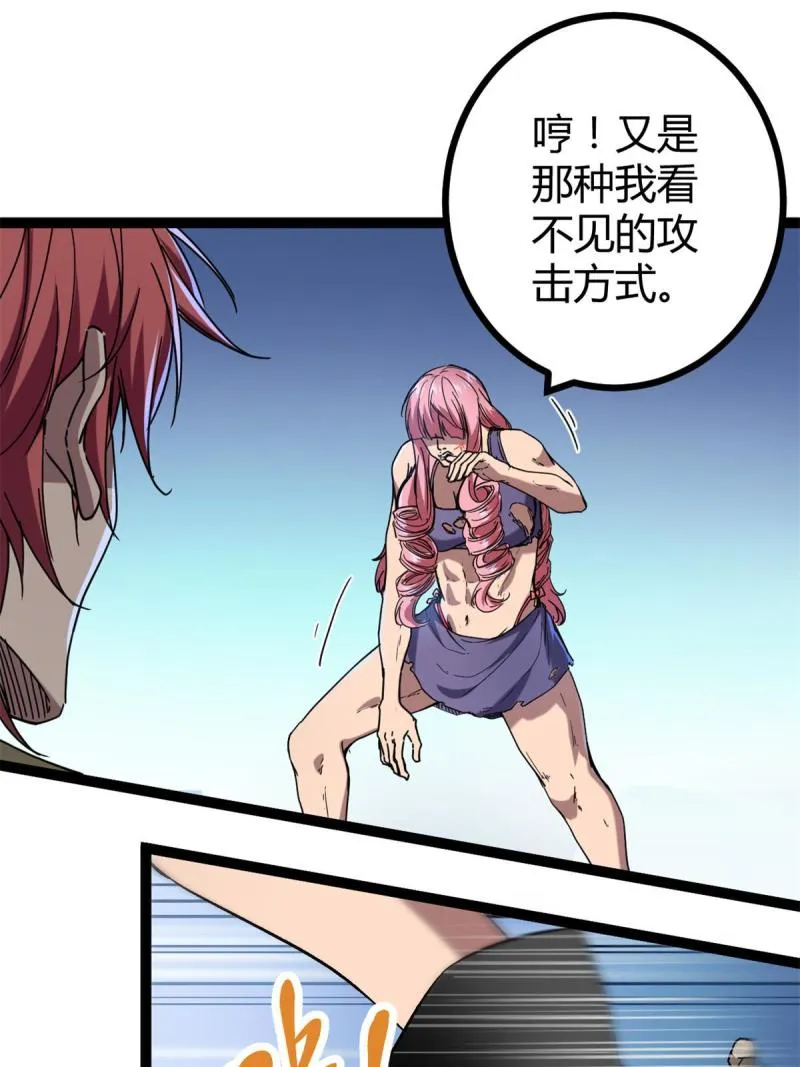 我的影子会挂机漫画,131 能量石的副作用3图