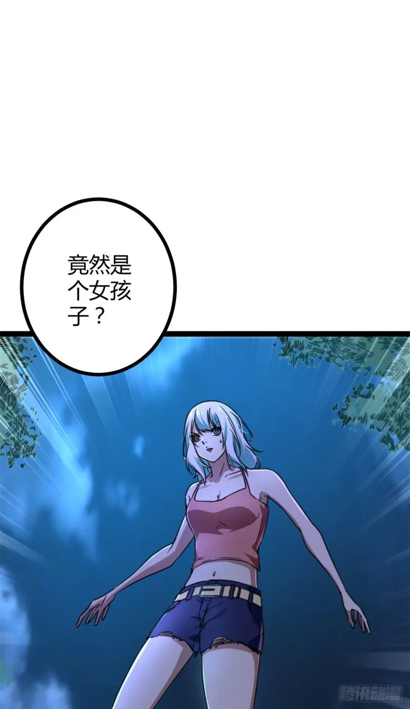 我的影子会挂机漫画,77 大熊和刘诺婕的选择2图