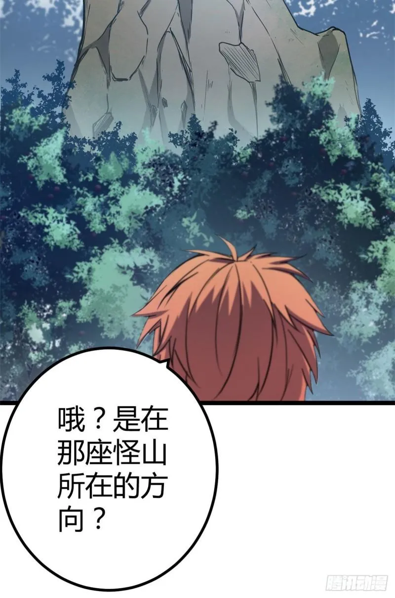 我的影子会挂机漫画,105 第二项测试3图