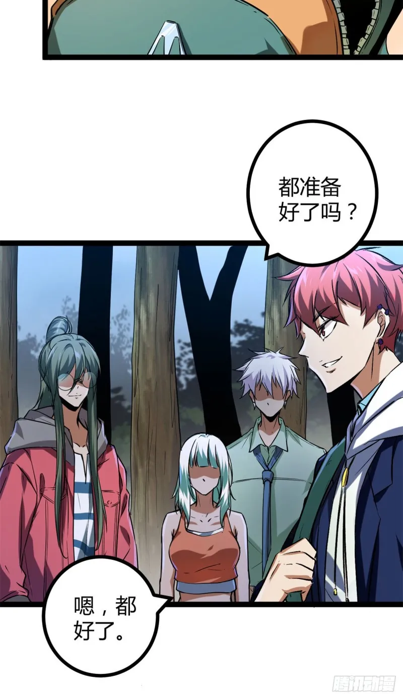 我的影子会挂机漫画,92 织女城5图