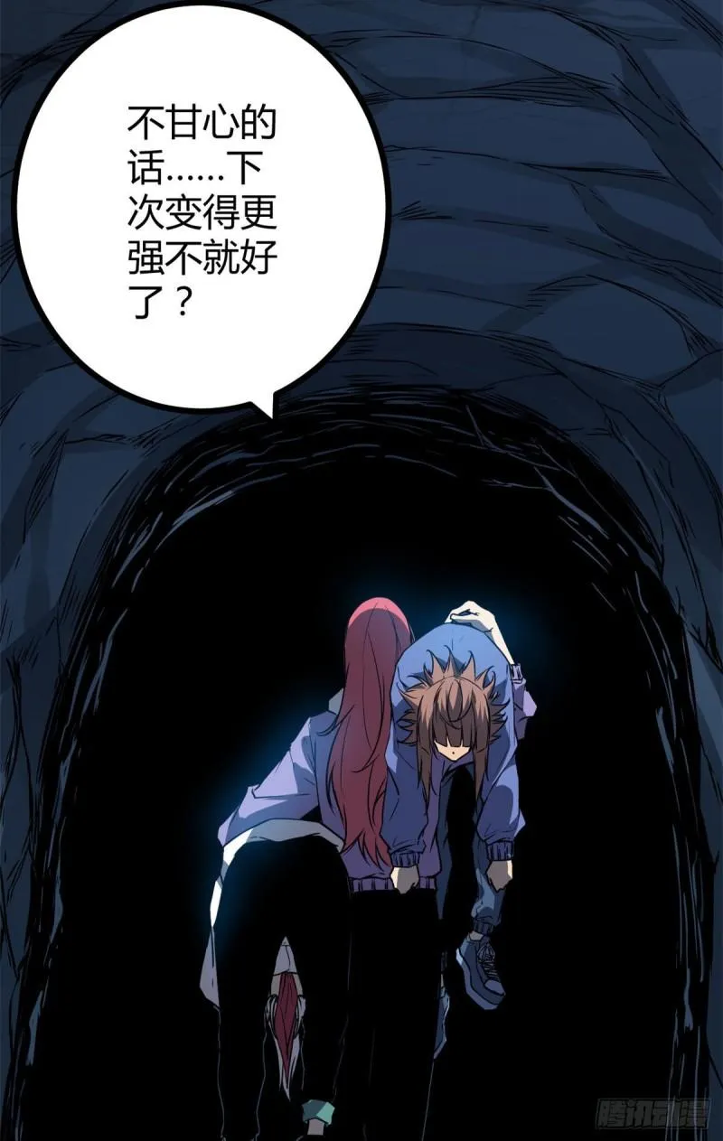 我的影子会挂机漫画,111 人性的考验3图