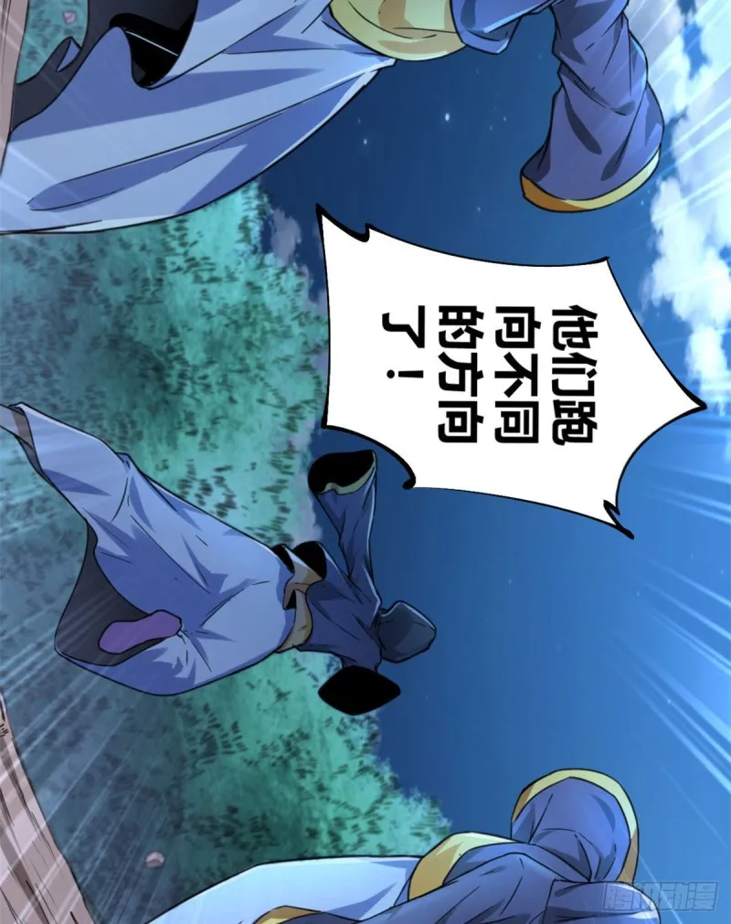 我的影子会挂机漫画,77 大熊和刘诺婕的选择4图