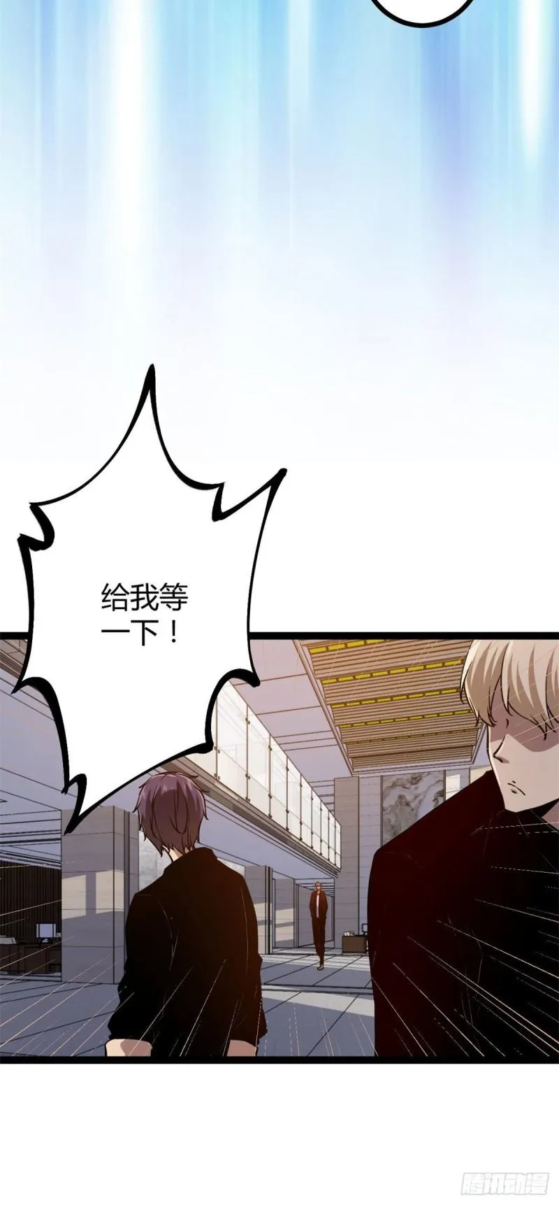 我的影子会挂机漫画,99 造访战神殿1图