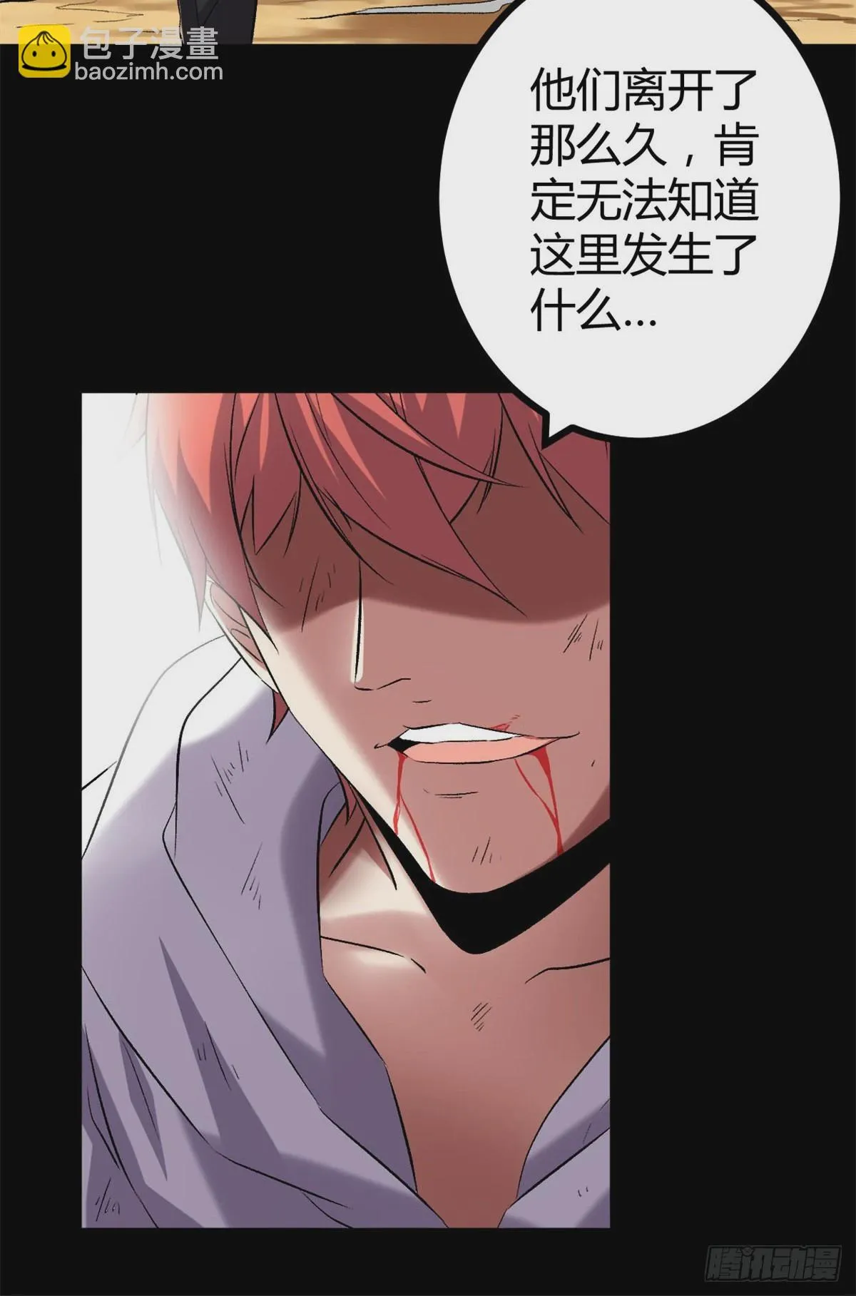 我的影子会挂机漫画,34 战还是逃1图