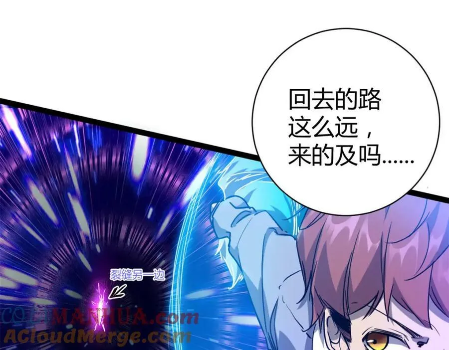 我的影子会挂机漫画,225 大结局5图