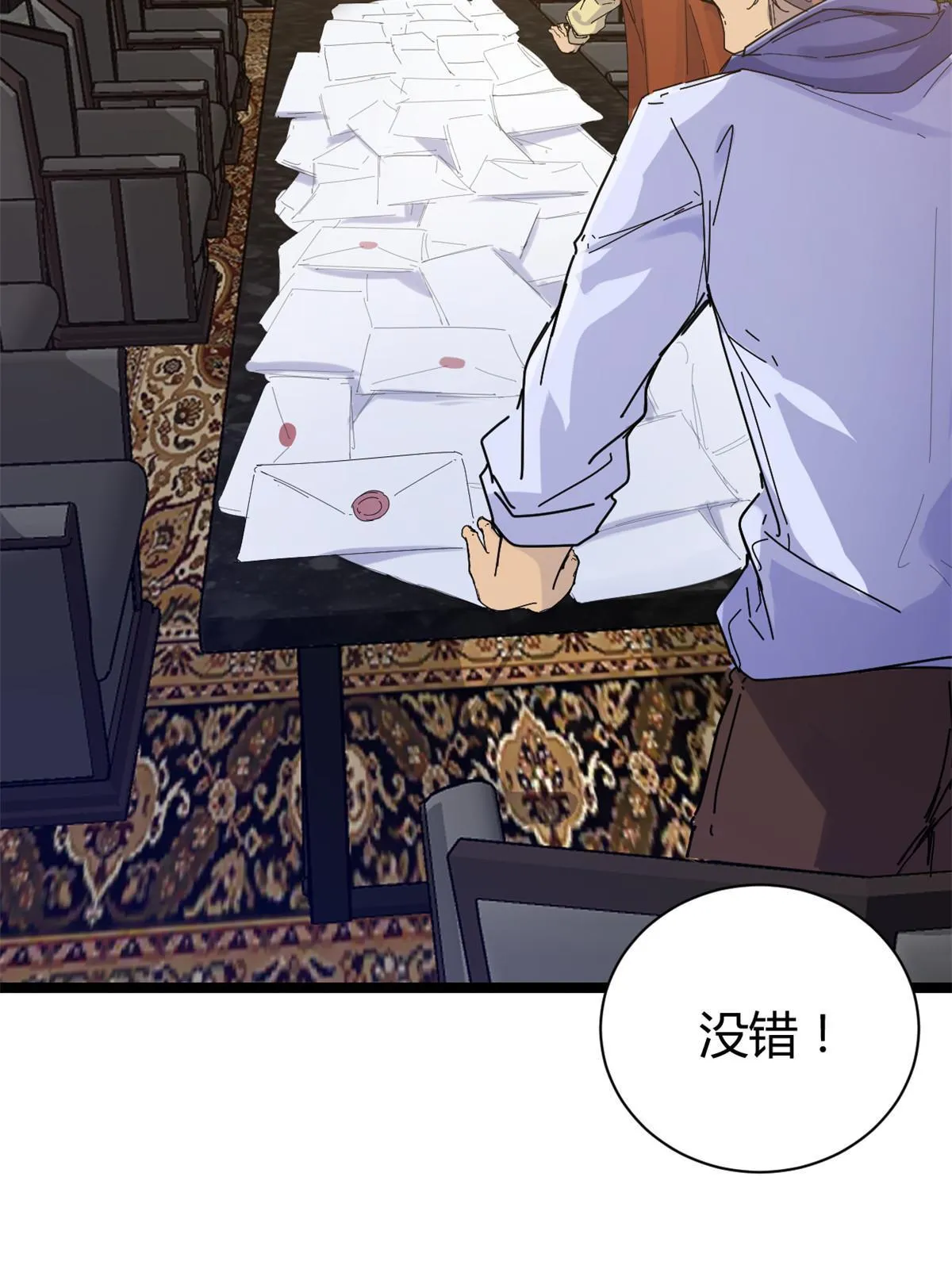 我的影子会挂机漫画,178 宣战4图