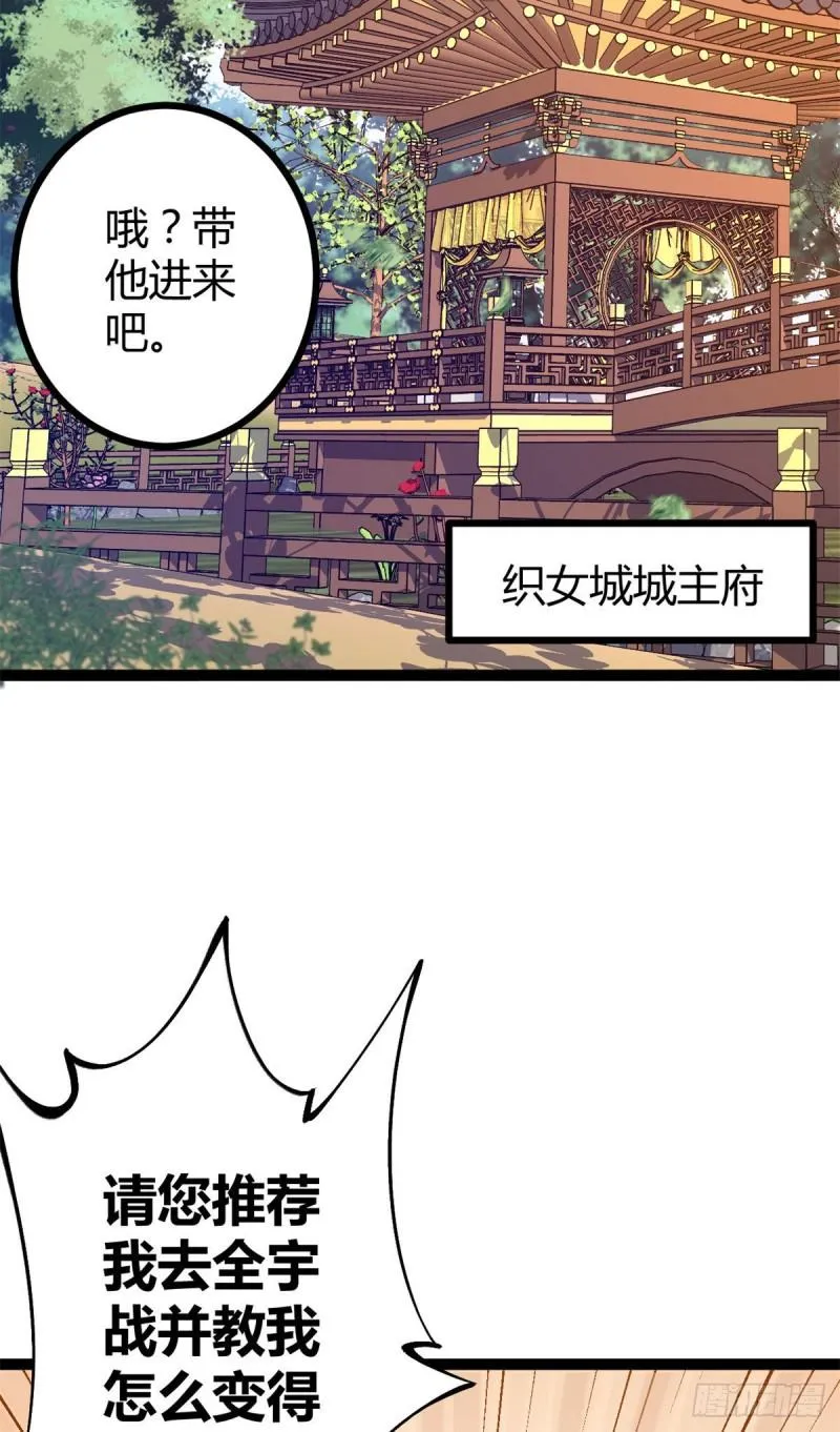 我的影子会挂机漫画,100 父亲的真正实力3图