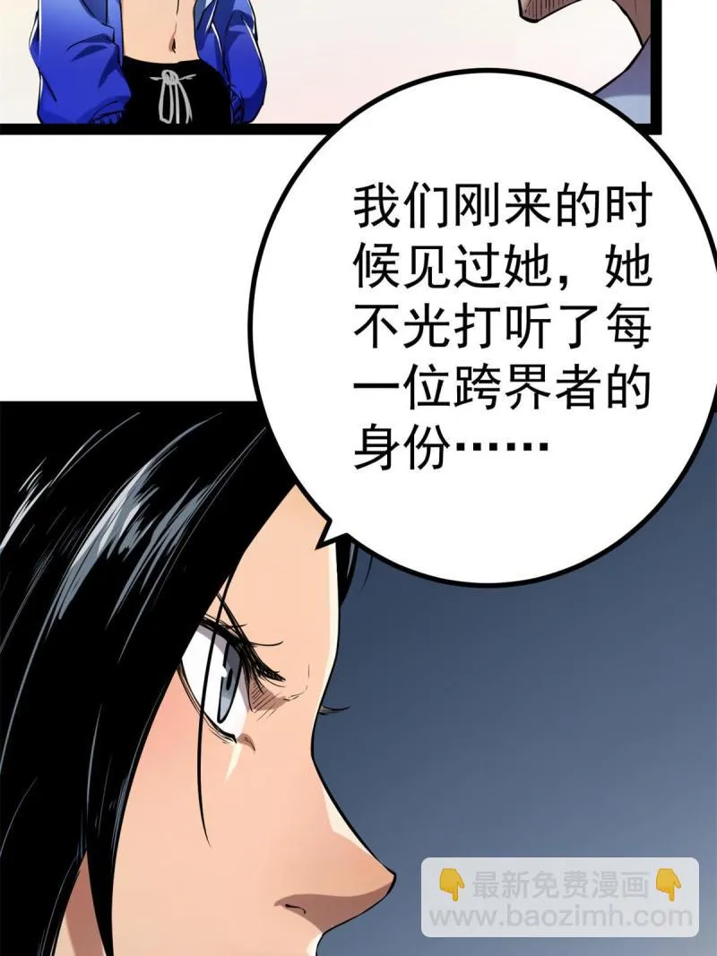我的影子会挂机漫画,127 再遇女王4图