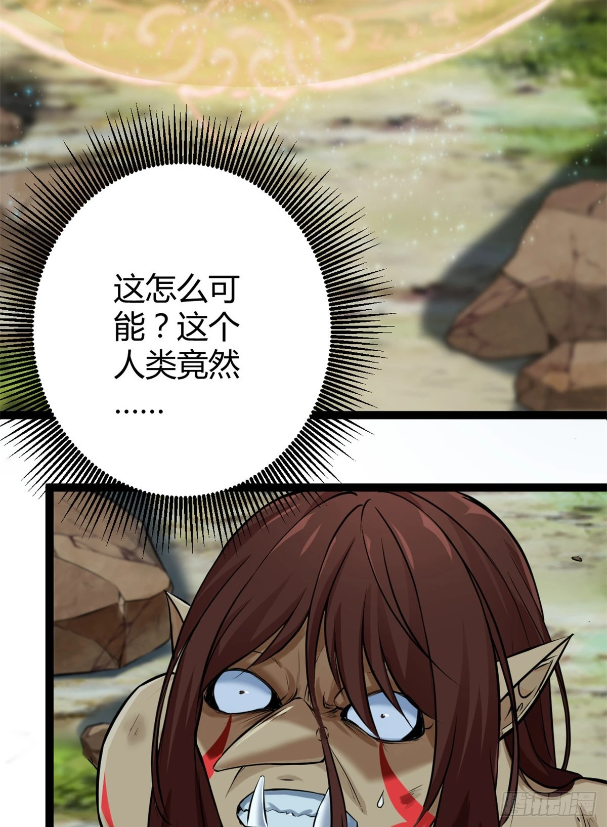 我的影子会挂机漫画,37 制胜一击4图