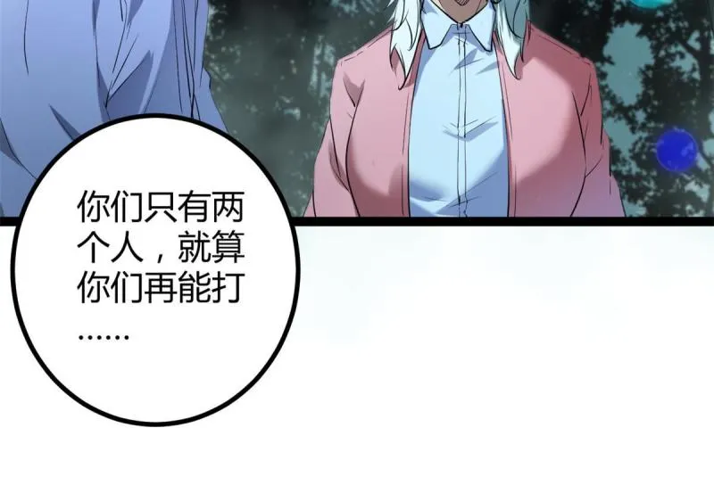 我的影子会挂机漫画,155 并肩作战3图