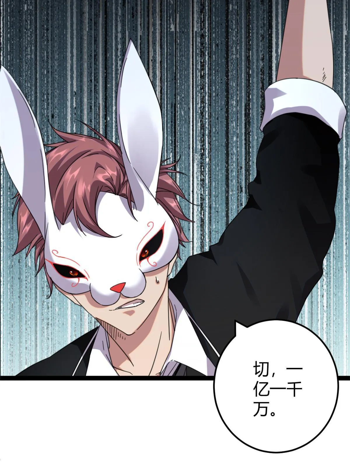 我的影子会挂机漫画,197 竞拍—亡灵牌4图