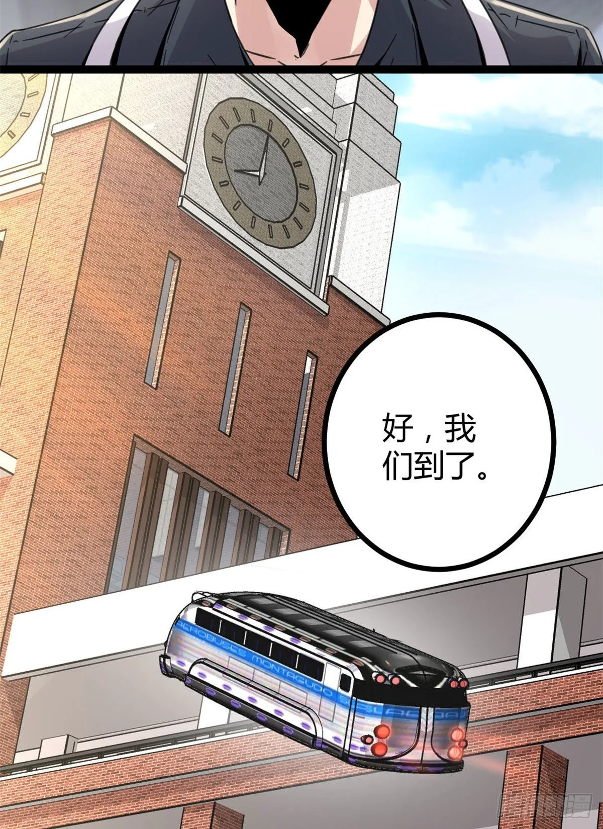 我的影子会挂机漫画,09 神秘冥弦力3图