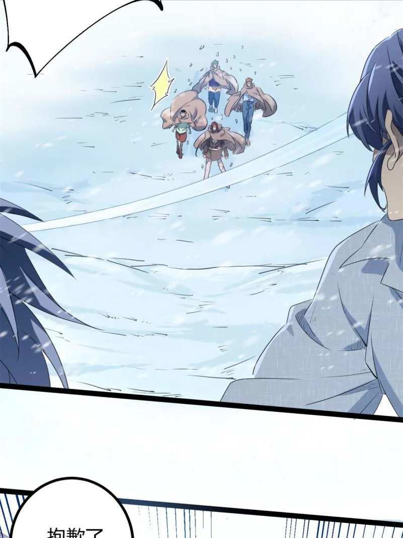 我的影子会挂机漫画,152 空城计3图