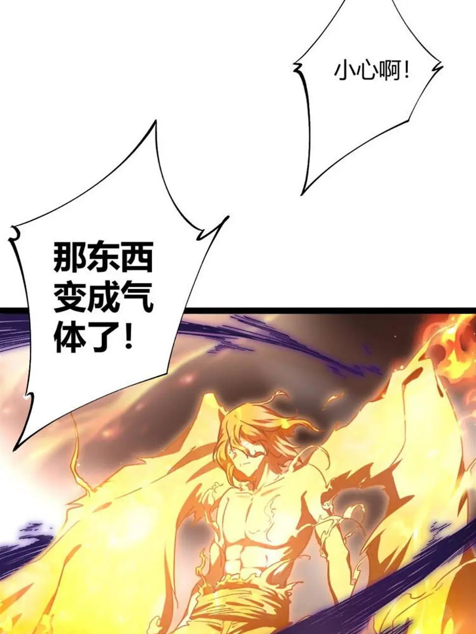 我的影子会挂机漫画,210 魔龙vs冥鸦王2图