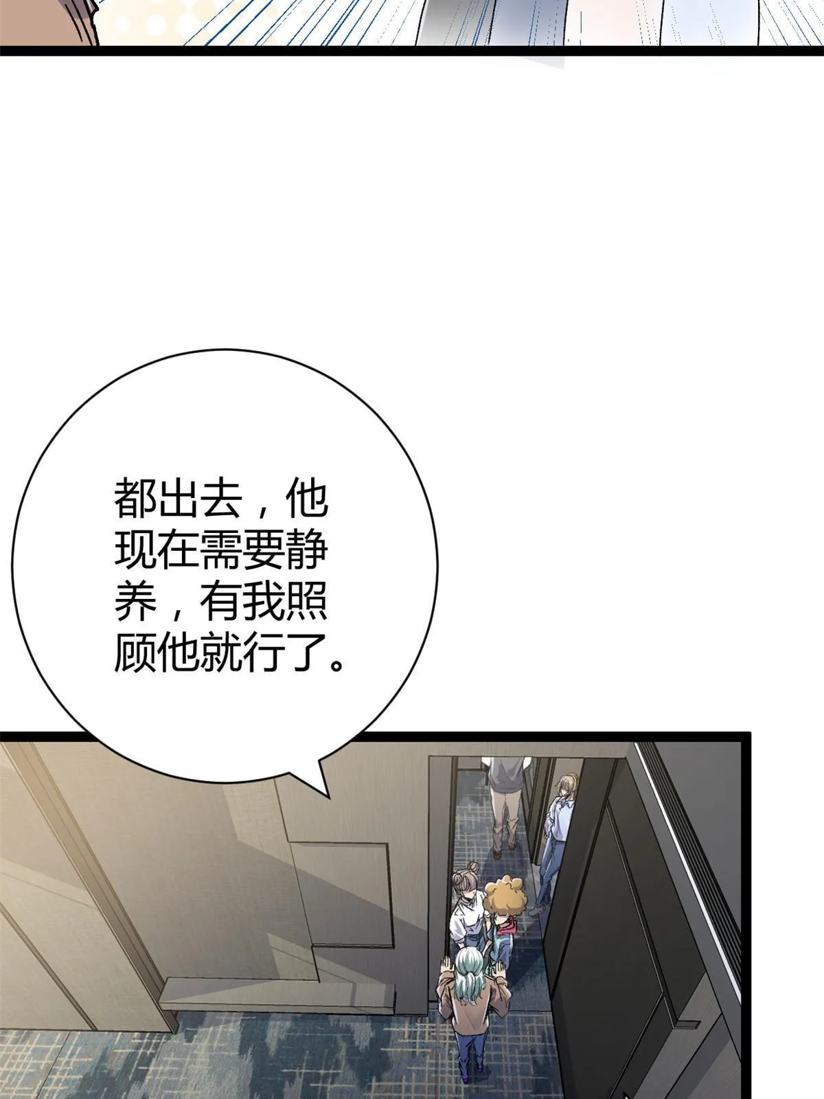 我的影子会挂机漫画,184 崩溃之躯2图