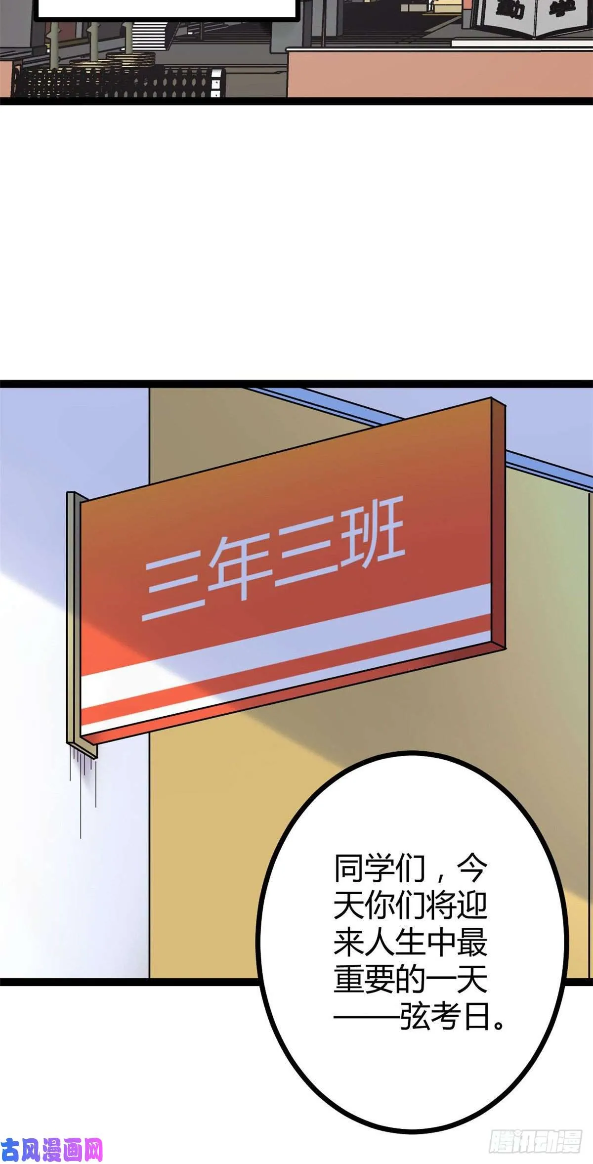 我的影子会挂机漫画,02 飞来横祸2图