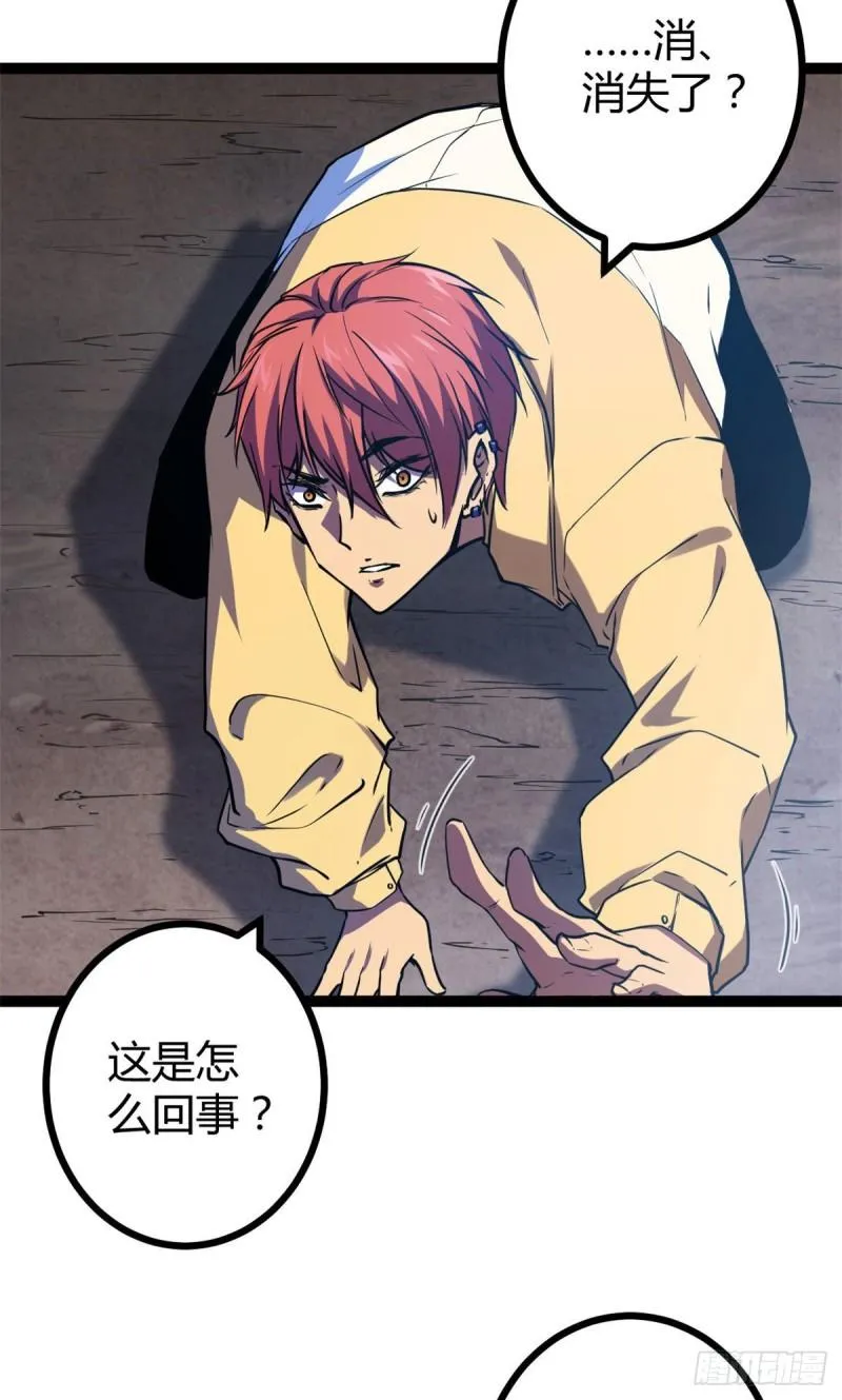 我的影子会挂机漫画,106 五里雾中2图