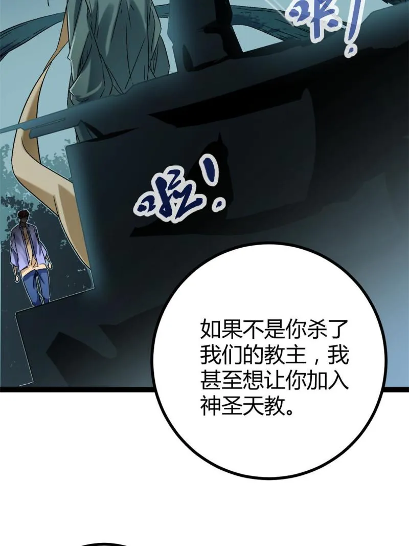 我的影子会挂机漫画,157 兵分两路1图