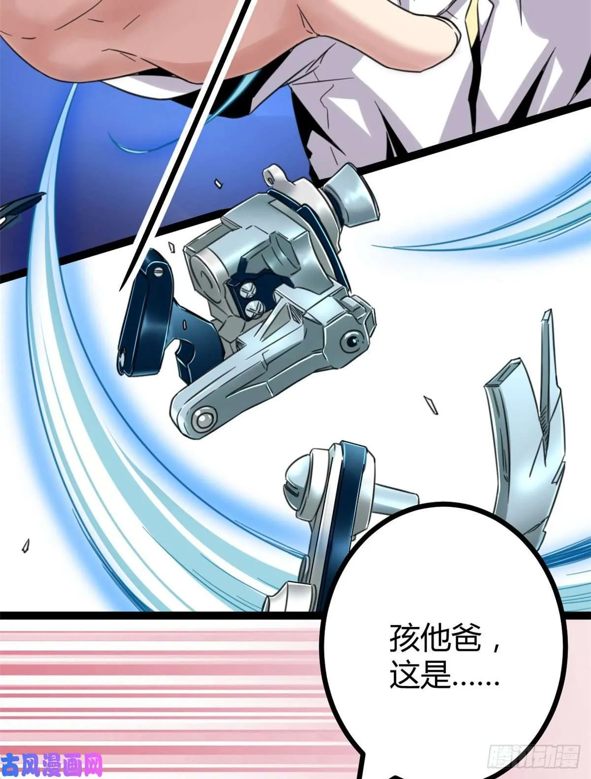 我的影子会挂机漫画,07 家中的希望5图