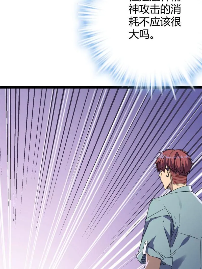 我的影子会挂机漫画,173 再战魏欣然3图