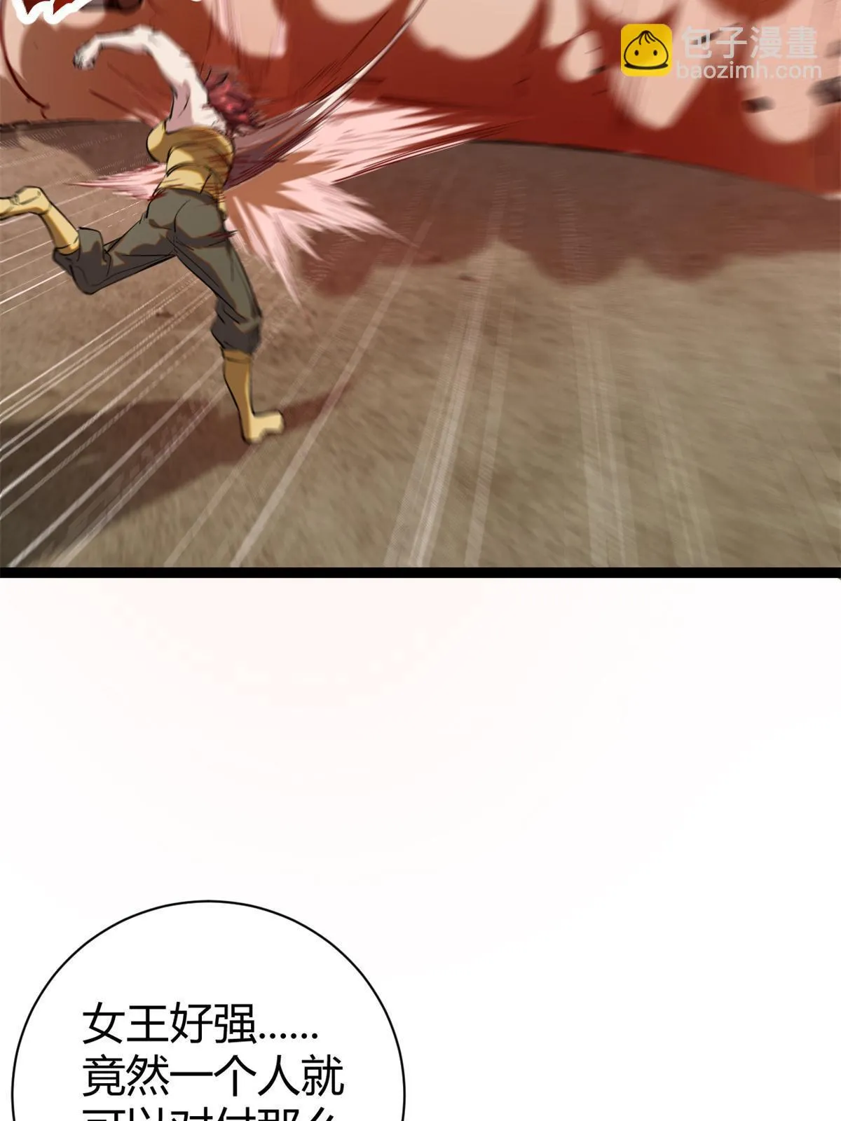 我的影子会挂机漫画,204 趁火打劫3图