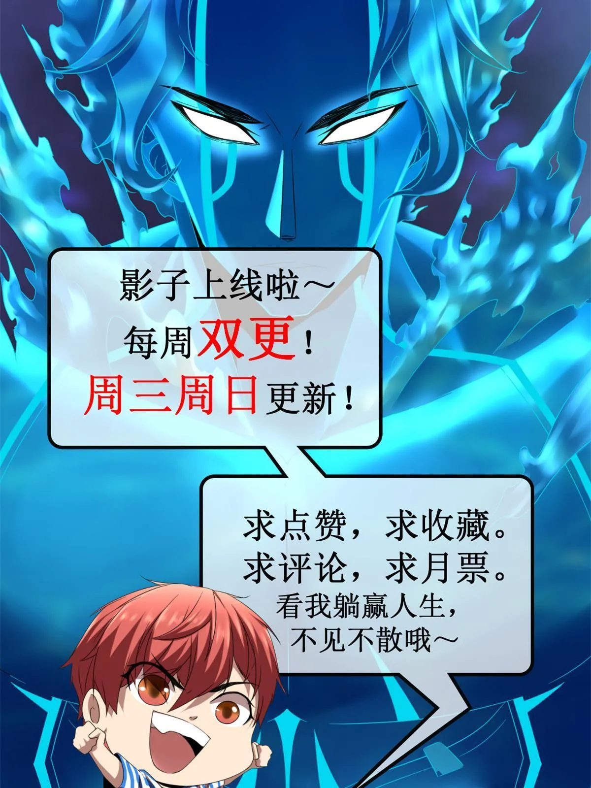 我的影子会挂机漫画,196 以此果为饵1图