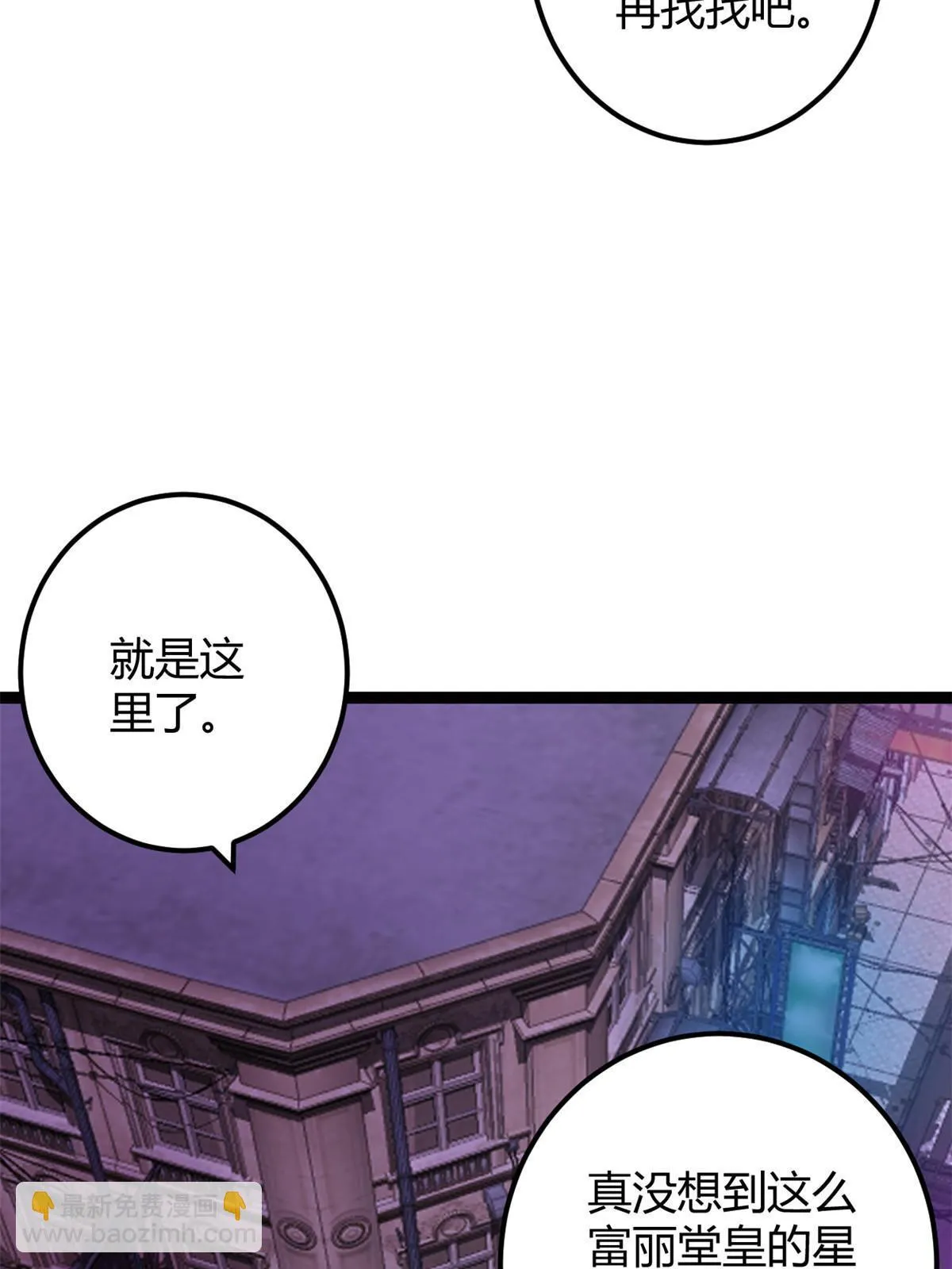 我的影子会挂机漫画,199 隐藏的空间裂缝2图