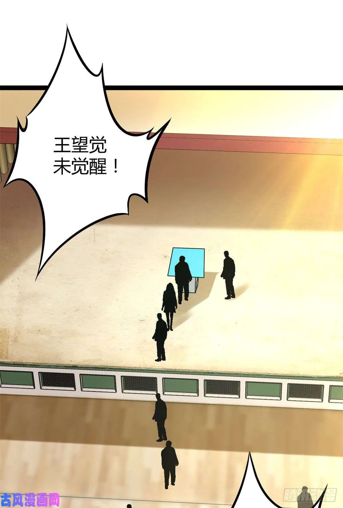 我的影子会挂机漫画,03 改变命运的弦考2图