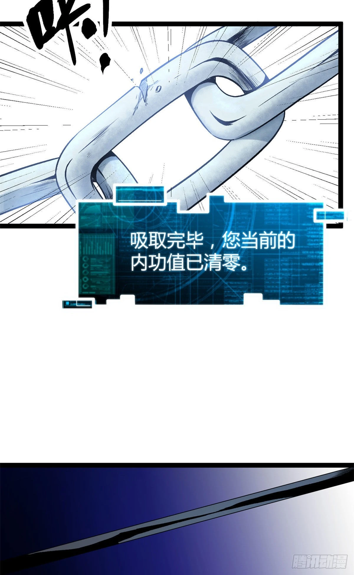 我的影子会挂机漫画,44 冥鸦战弓2图