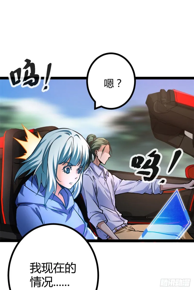 我的影子会挂机漫画,73 目标：李云牧5图