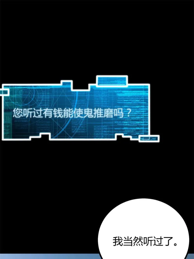 我的影子会挂机漫画,157 兵分两路3图