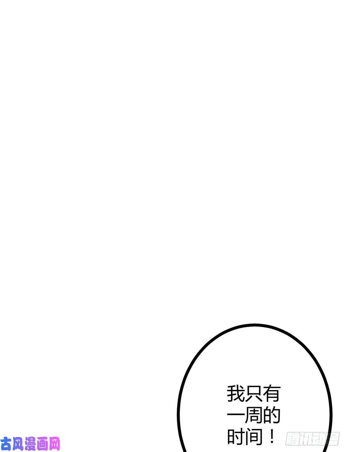 我的影子会挂机漫画,02 飞来横祸4图