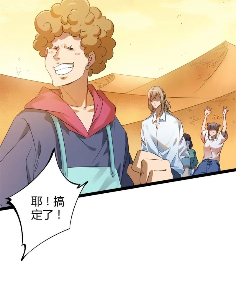 我的影子会挂机漫画,143 团队合作3图