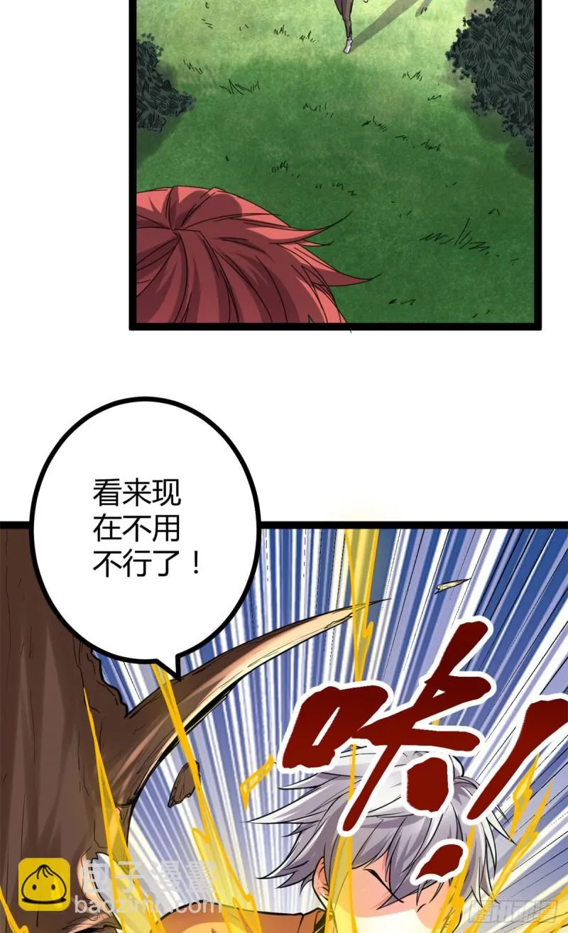 我的影子会挂机漫画,51 唐若尘的绝招4图