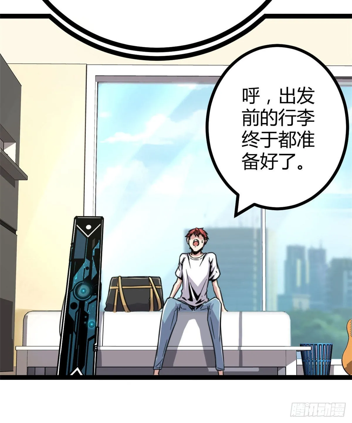 我的影子会挂机漫画,08 进入五维世界3图