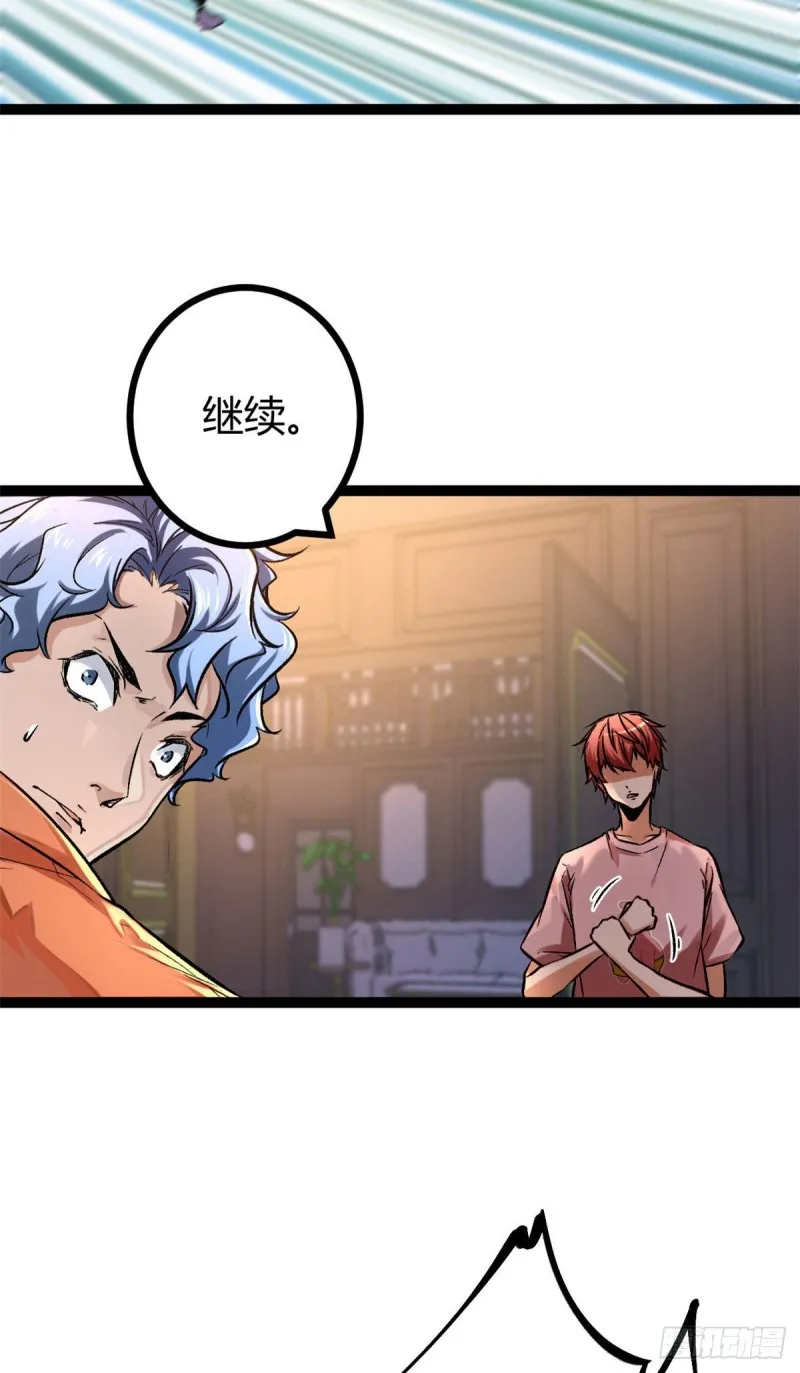 我的影子会挂机漫画,64 你不配让我杀1图