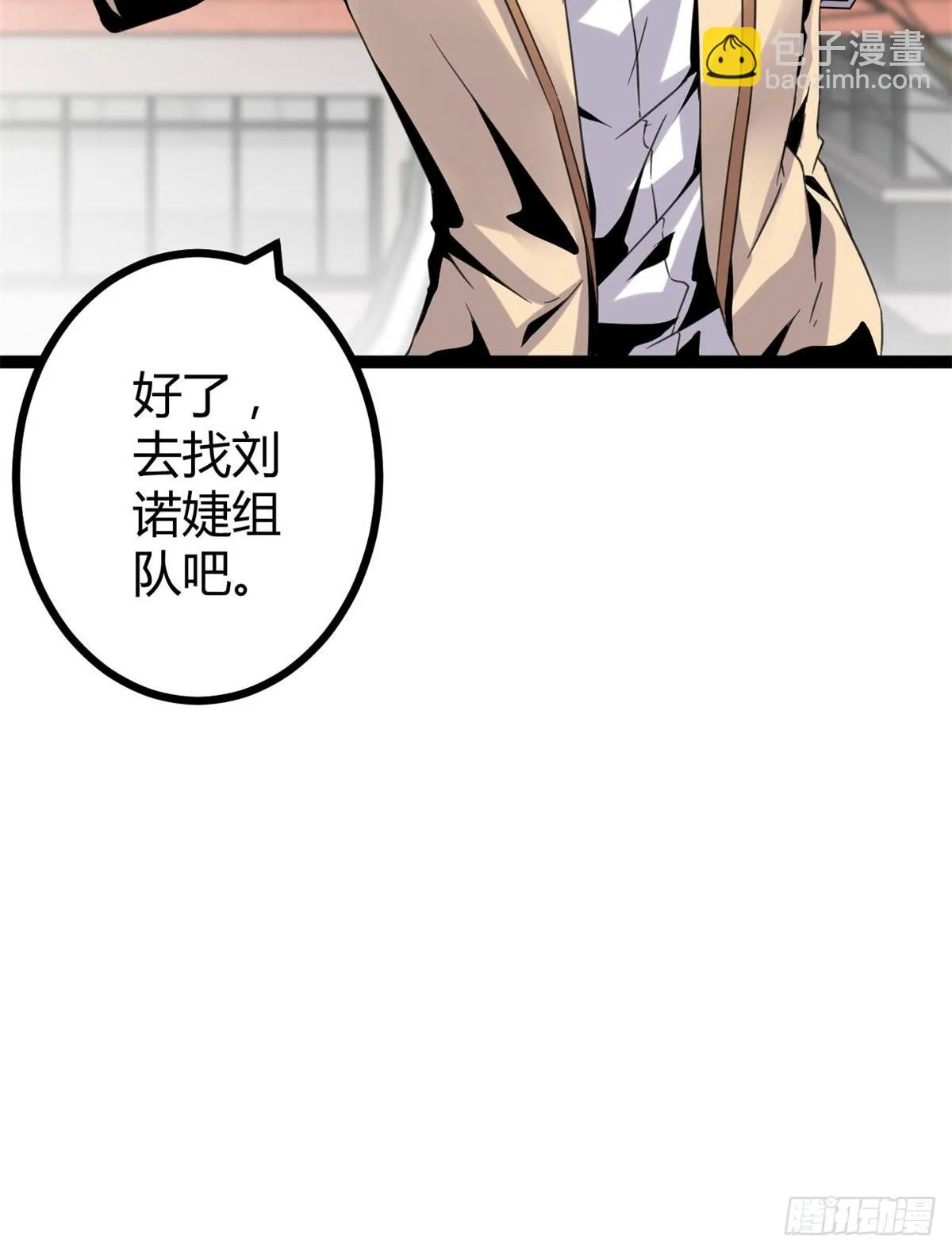 我的影子会挂机漫画,13 买买买2图