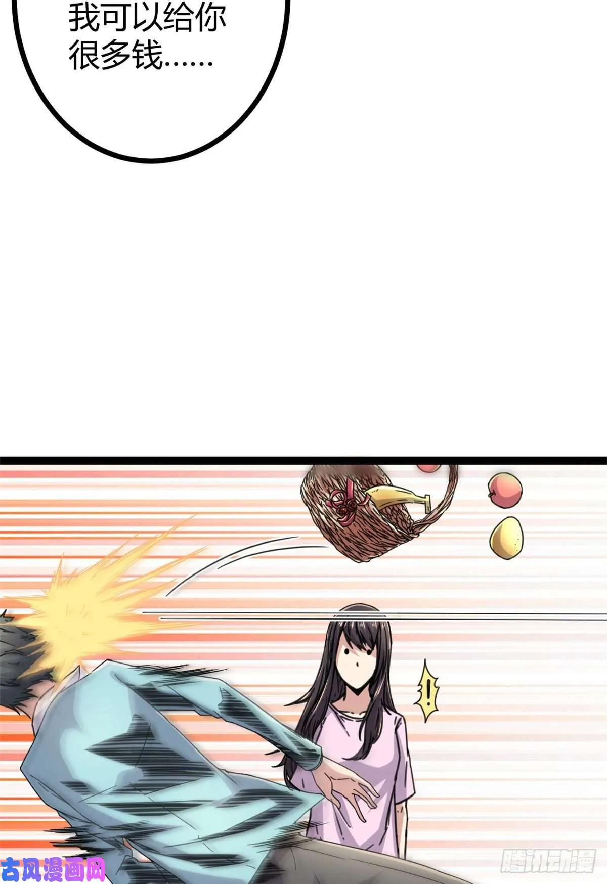 我的影子会挂机漫画,06 英雄救美3图