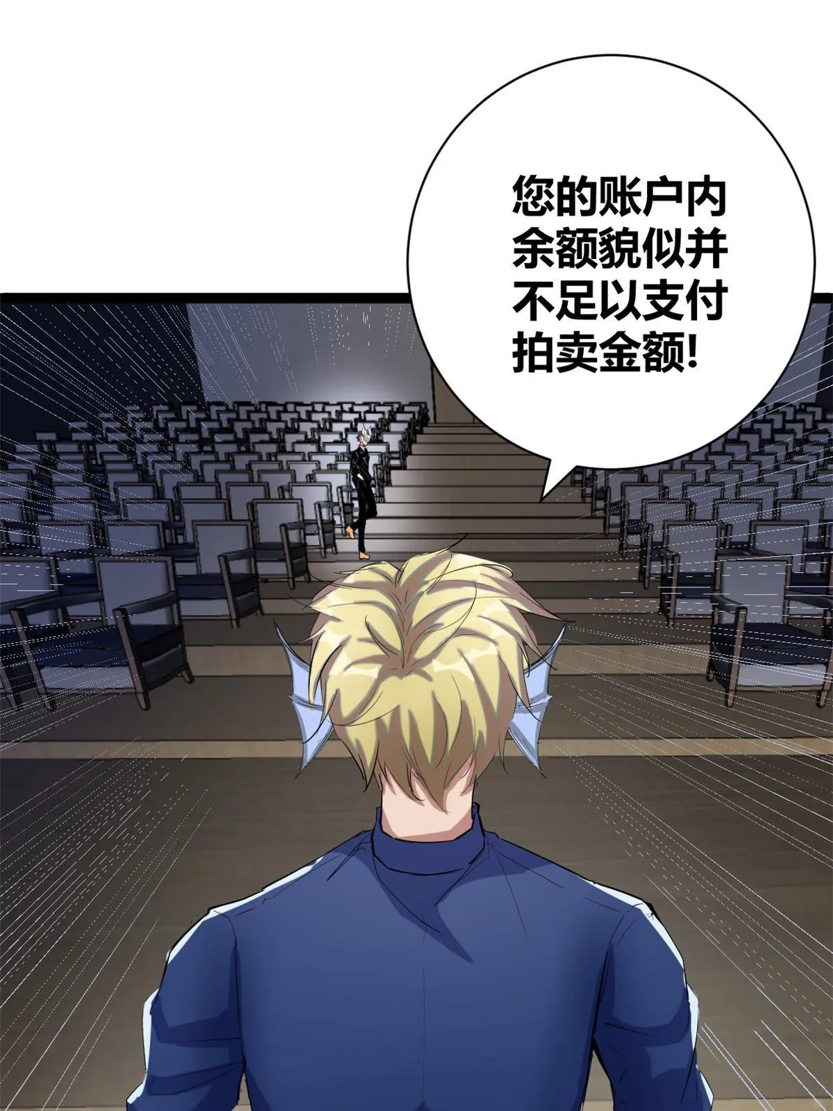 我的影子会挂机漫画,197 竞拍—亡灵牌3图