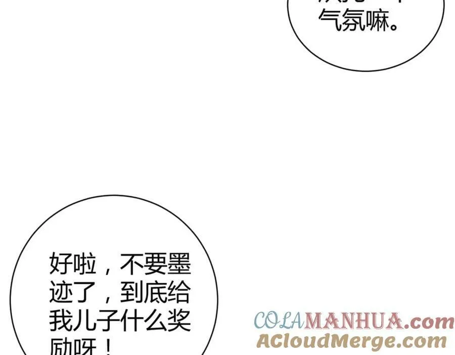 我的影子会挂机漫画,225 大结局1图