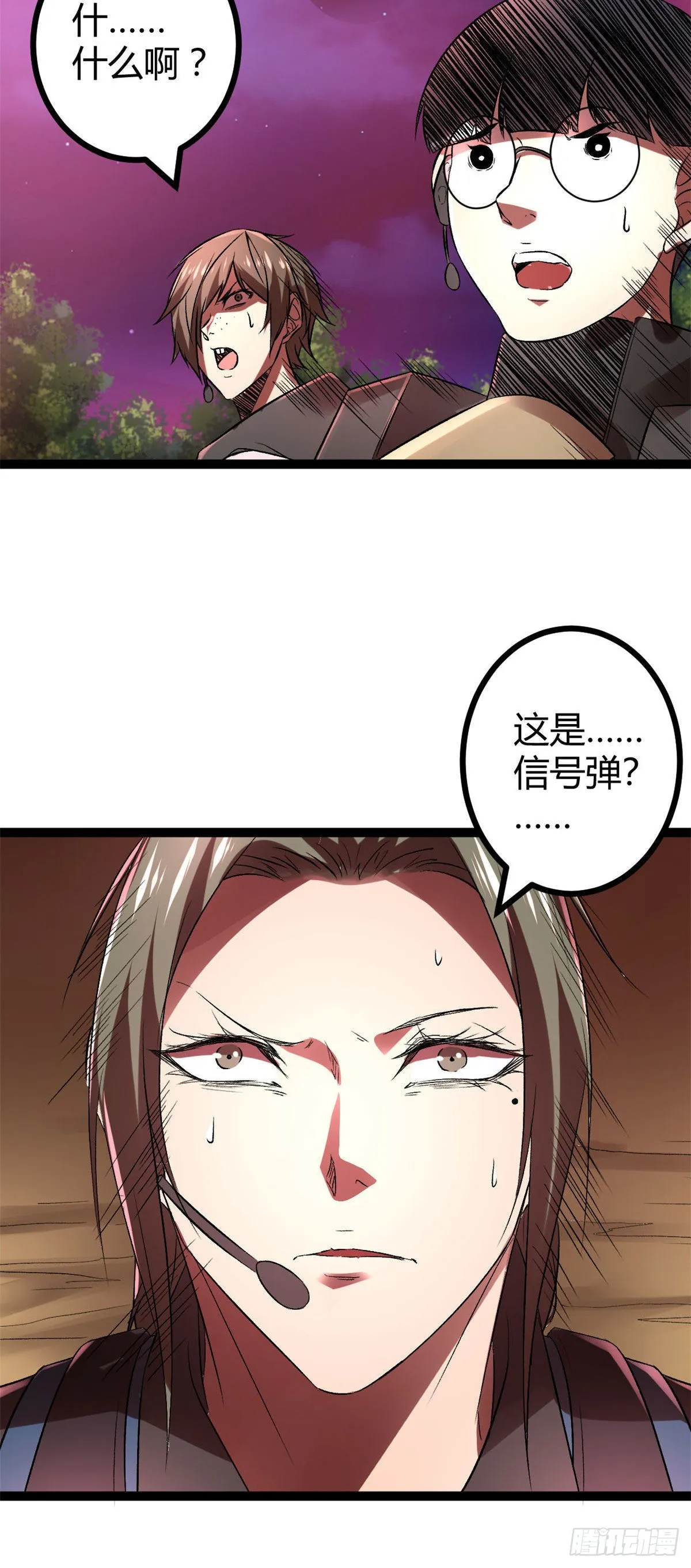 我的影子会挂机漫画,19 包藏祸心1图