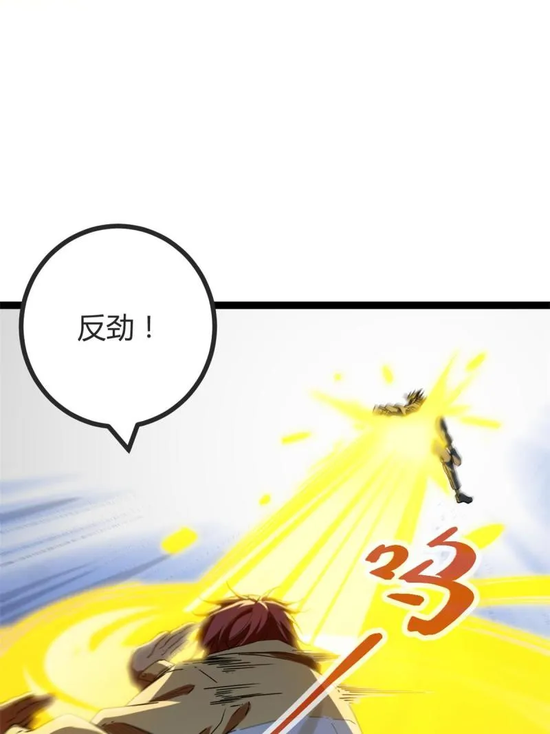 我的影子会挂机漫画,134 复仇3图