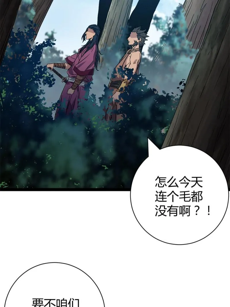 我的影子会挂机漫画,167 误闯险境2图