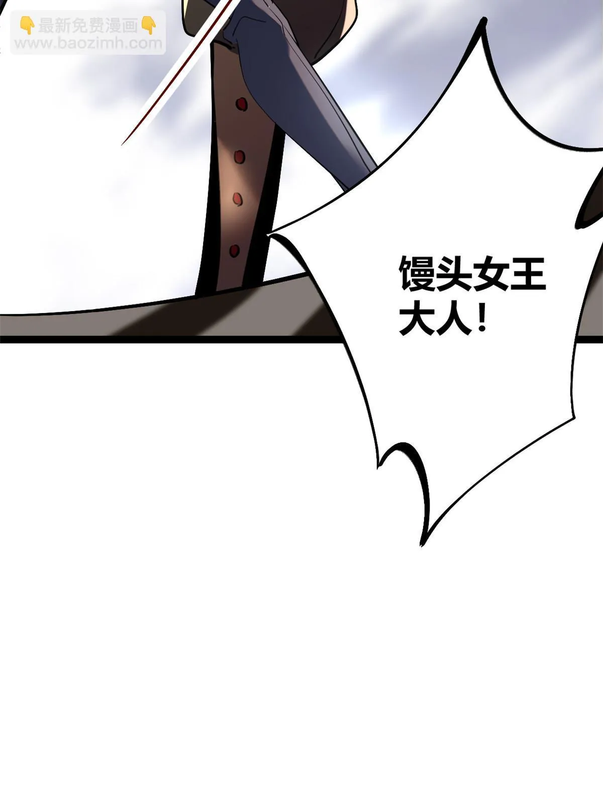 我的影子会挂机漫画,202 第二位女王？！2图