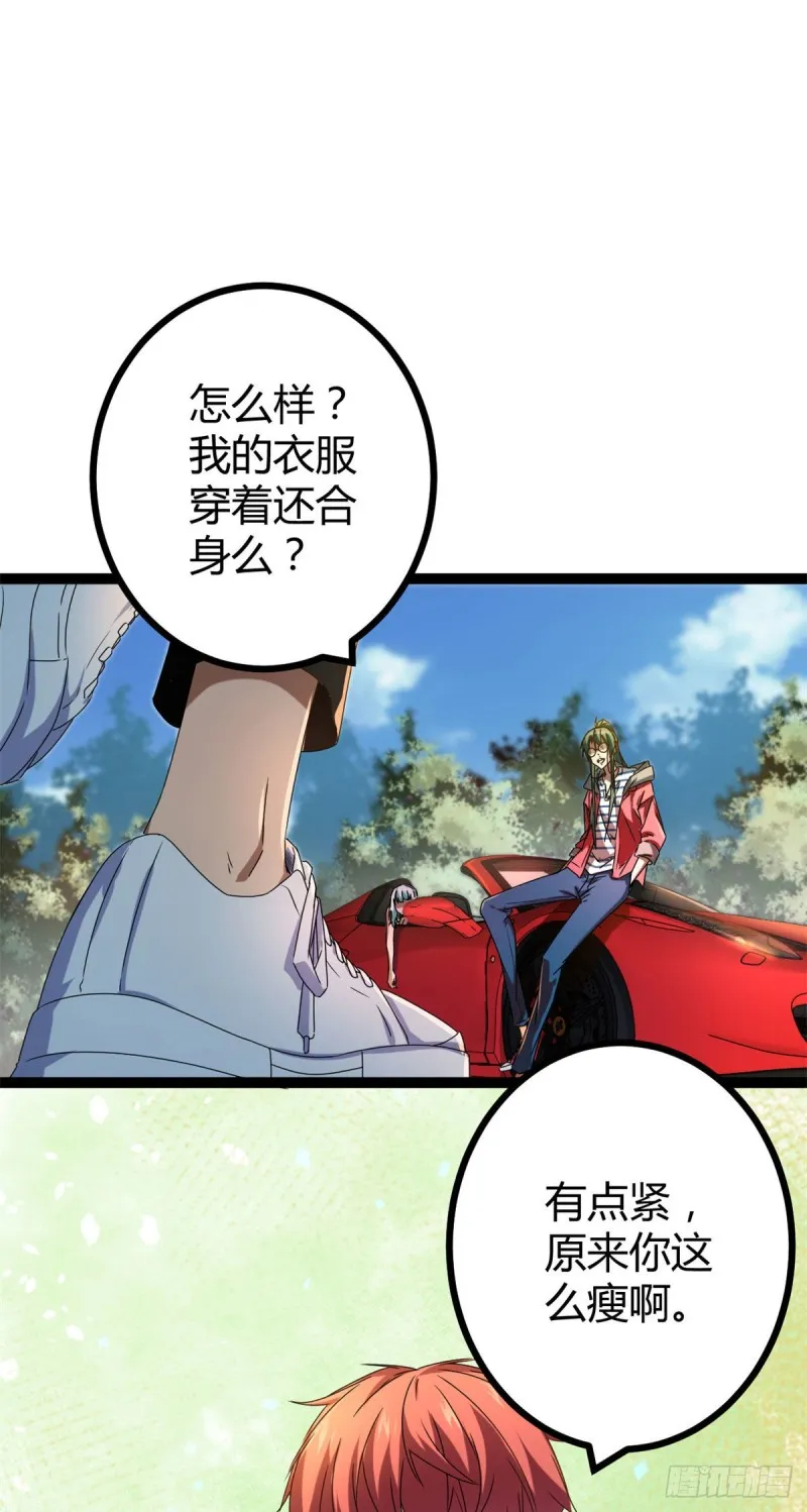 我的影子会挂机漫画,86 大赚一笔3图