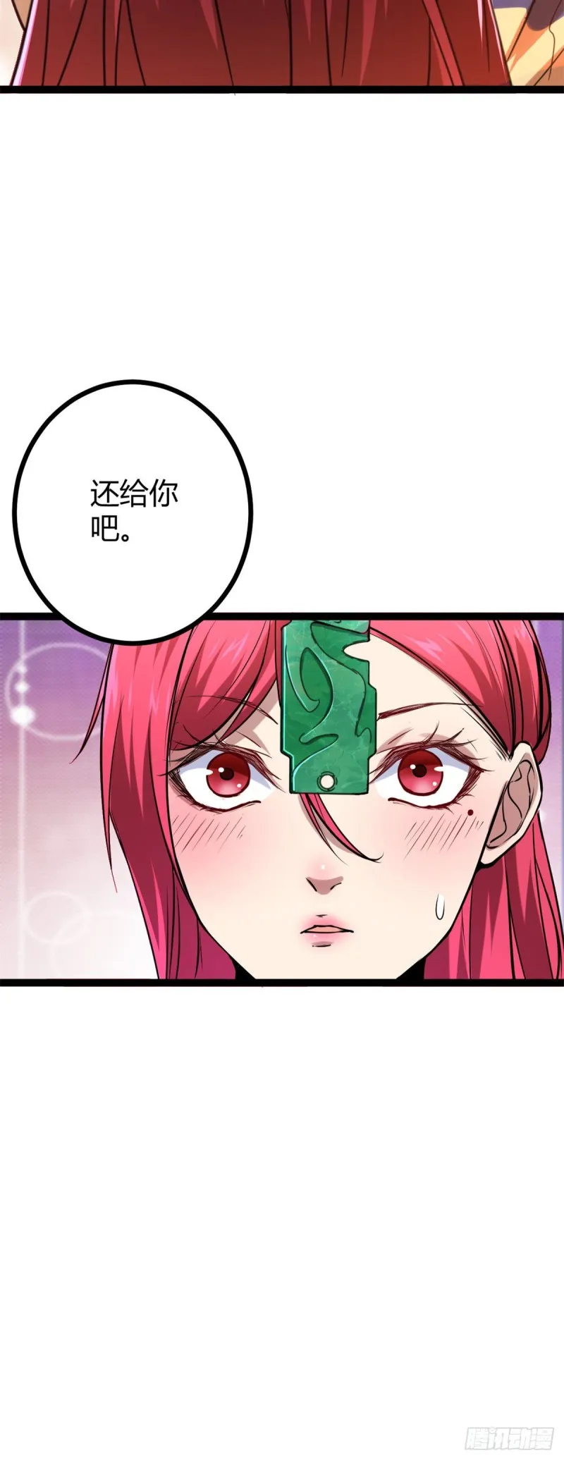 我的影子会挂机漫画,67 我成了姑爷？！4图