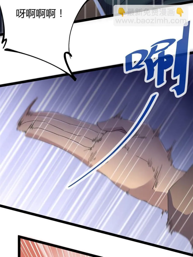 我的影子会挂机漫画,172 有埋伏1图