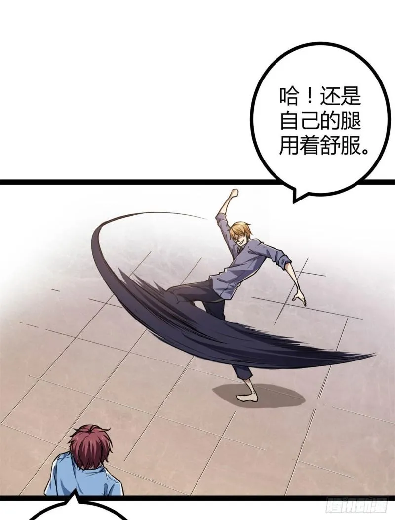 我的影子会挂机漫画,99 造访战神殿2图