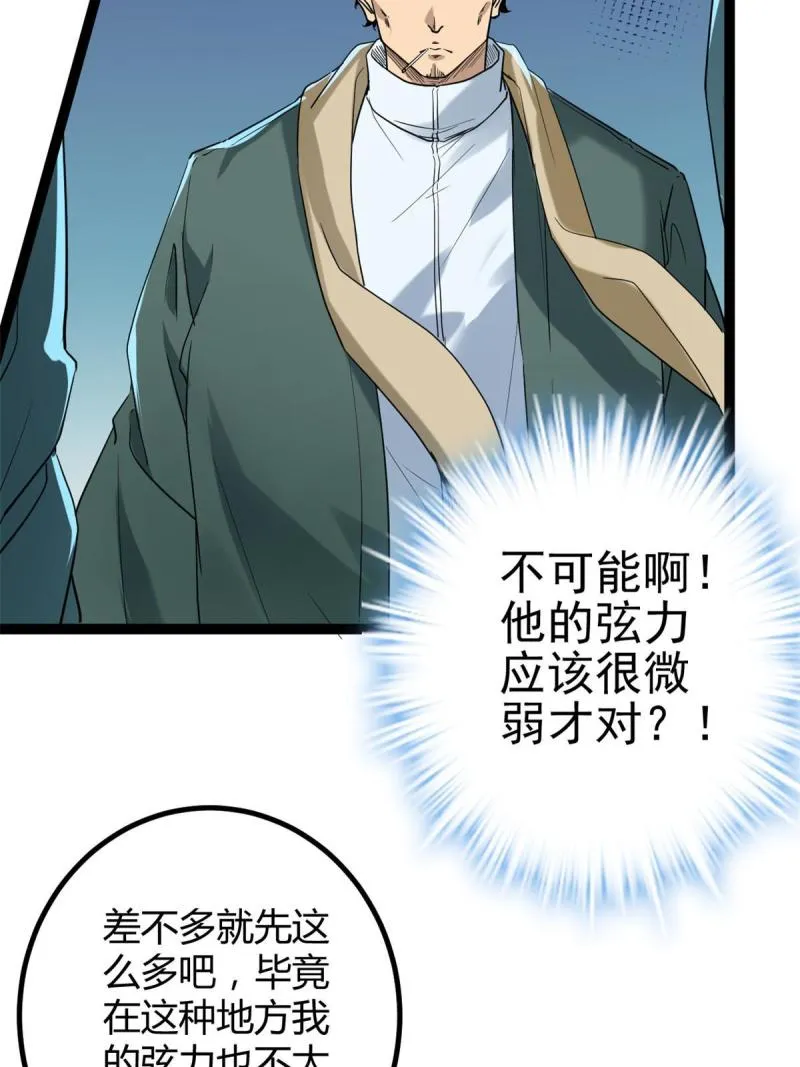 我的影子会挂机漫画,155 并肩作战1图